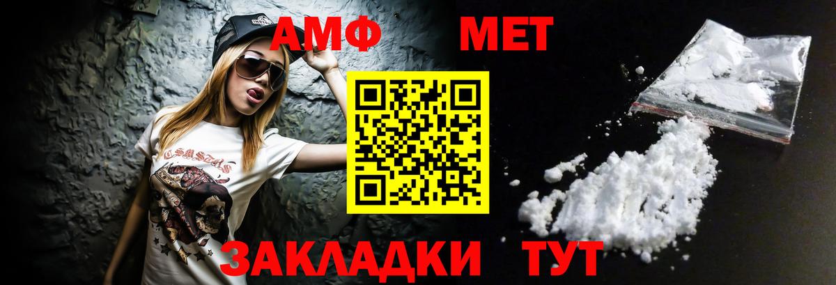 Тайшет  Амфетамин Premium  АМФЕТАМИН  Вход с VPN 