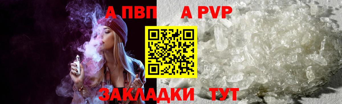 Альфа ПВП крисы CK  A PVP СК КРИС  Вход с VPN  Alpha PVP мука  Тайшет 