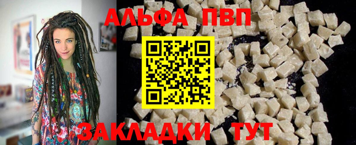Alpha-PVP крисы CK Тайшет