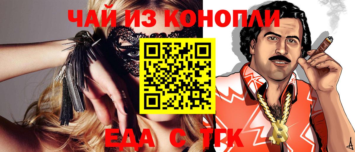 Тайшет  Еда ТГК марихуана  Вход с VPN 