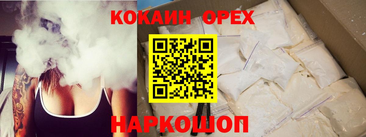Cocaine Перу Тайшет