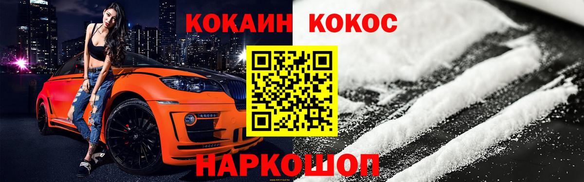 Тайшет  КОКАИН VHQ  Вход с VPN  КОКАИН Колумбийский 