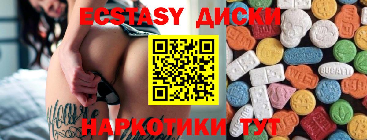 Экстази 250 мг  Вход с VPN  ЭКСТАЗИ  Тайшет  Ecstasy 250 мг 