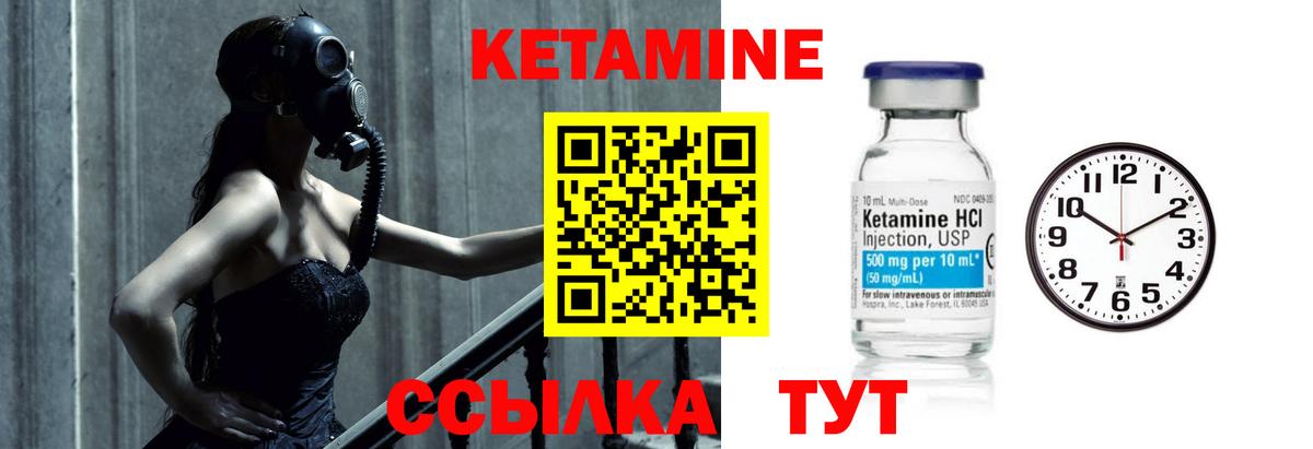 КЕТАМИН VHQ  КЕТАМИН ketamine  Вход с VPN  Тайшет 