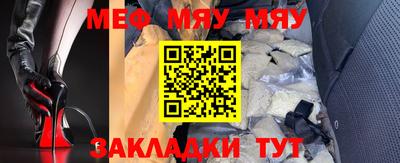 мефедрон Кулебаки