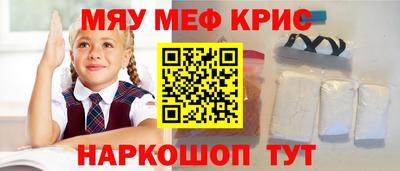 мефедрон мука Кумертау