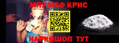 мефедрон мука Кумертау
