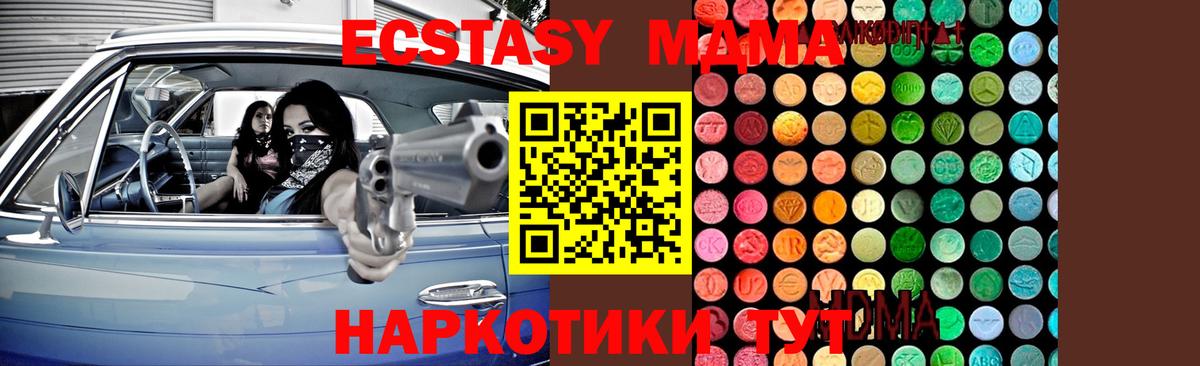 MDMA Molly  MDMA молли  MDMA  Вход с VPN  Тайшет 