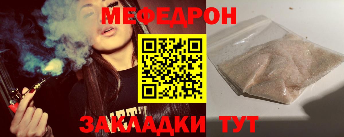 Тайшет  МЯУ-МЯУ VHQ  Меф  Вход с VPN 