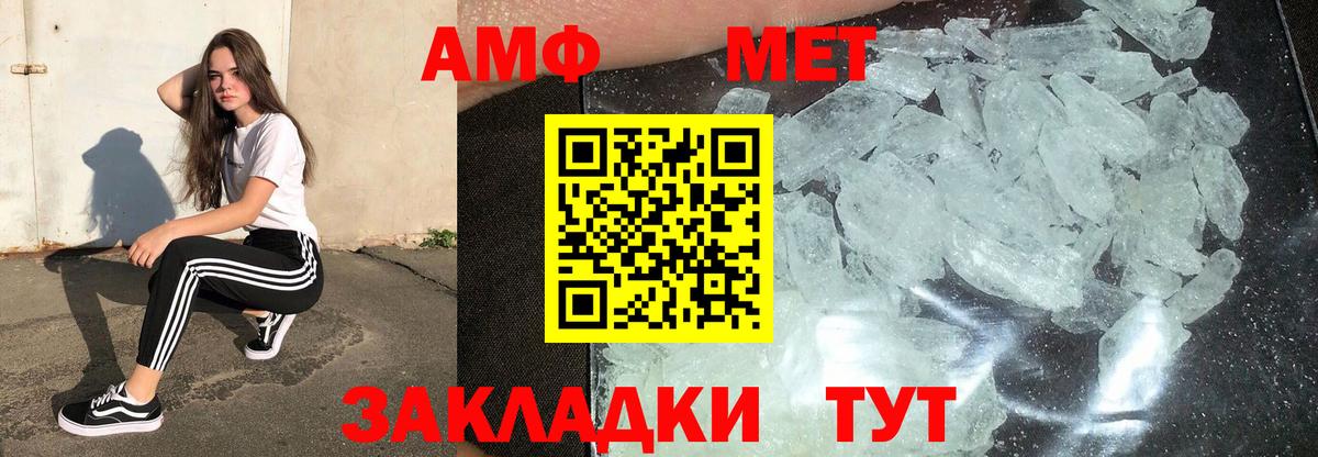 Метамфетамин  Вход с VPN  Тайшет  МЕТАМФЕТАМИН Декстрометамфетамин 99.9% 