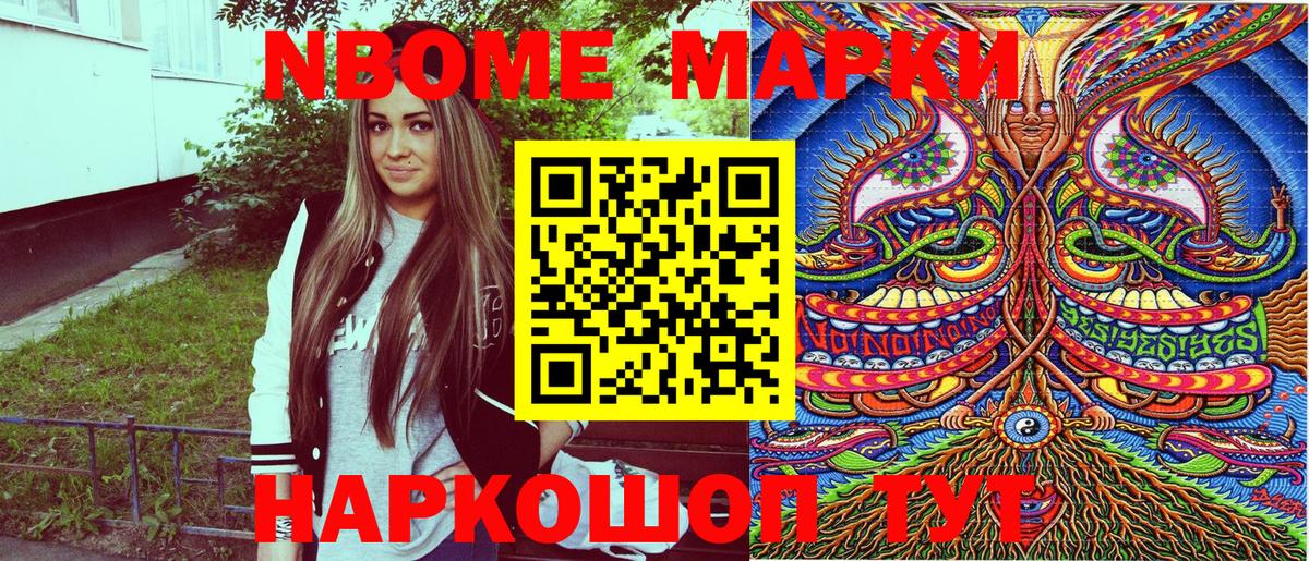 Наркотические марки 1,5мг Тайшет