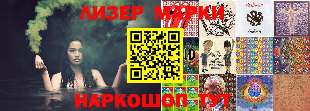 Марки N-bome 1,5мг  Вход с VPN  Тайшет 