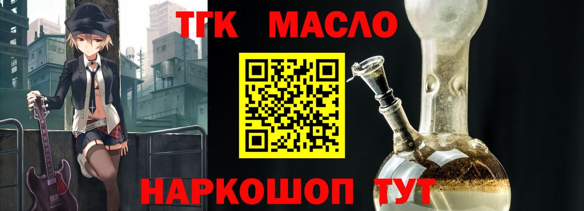 Дистиллят ТГК THC oil  Вход с VPN  Дистиллят ТГК THC oil  Тайшет 