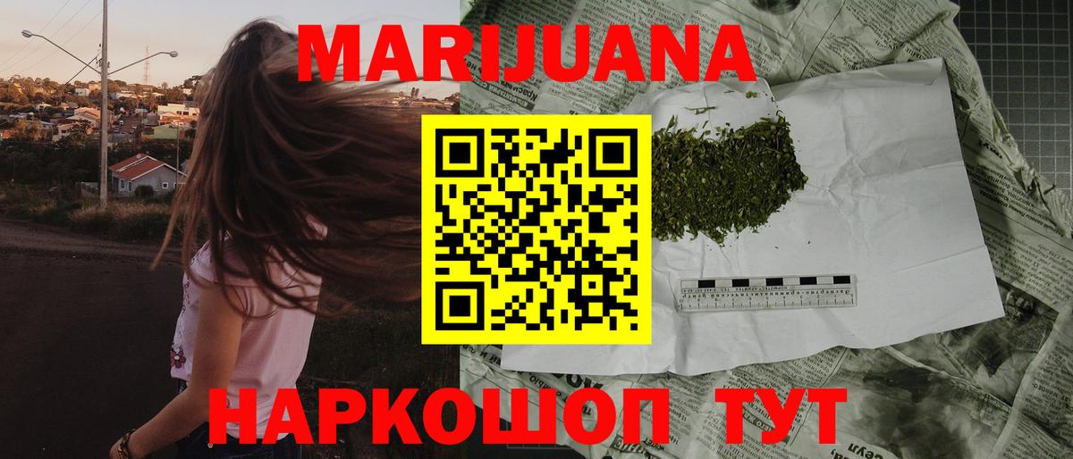 Тайшет  Шишки марихуана планчик  Вход с VPN  Каннабис сатива  МАРИХУАНА сатива 